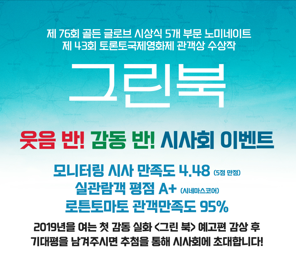 그린북 그린북 