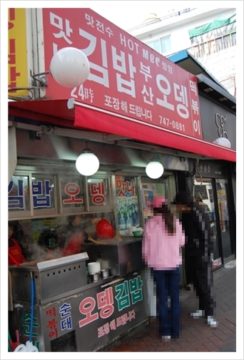 대학로분식 이미지