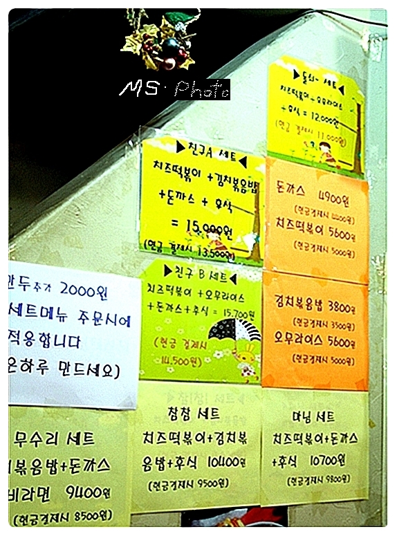 대학로분식 이미지