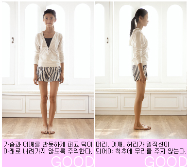 바른생활 다이어트 이미지