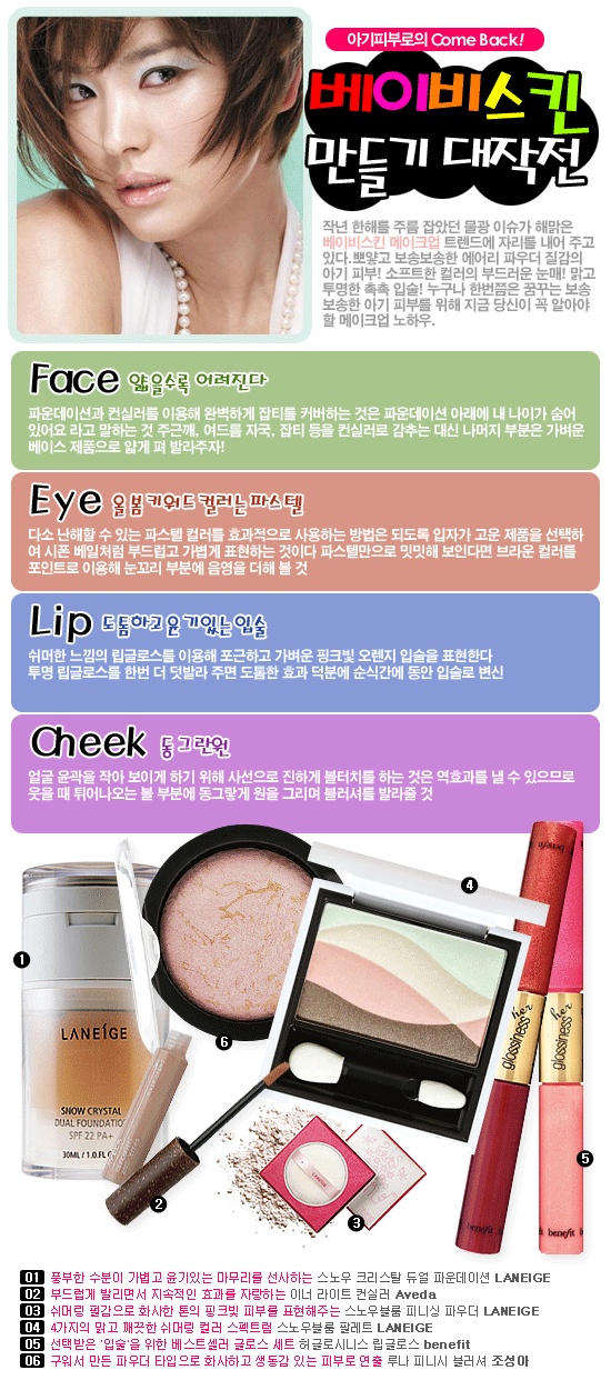 베이비스킨 이미지