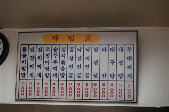 풍년식당 이미지