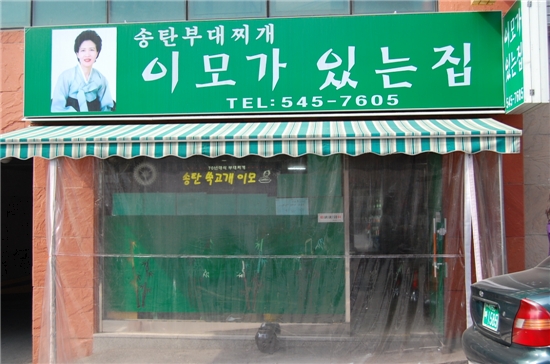 찌개생각 이미지