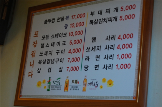 뚜껑집 이미지