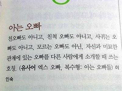 아는오빠 이미지