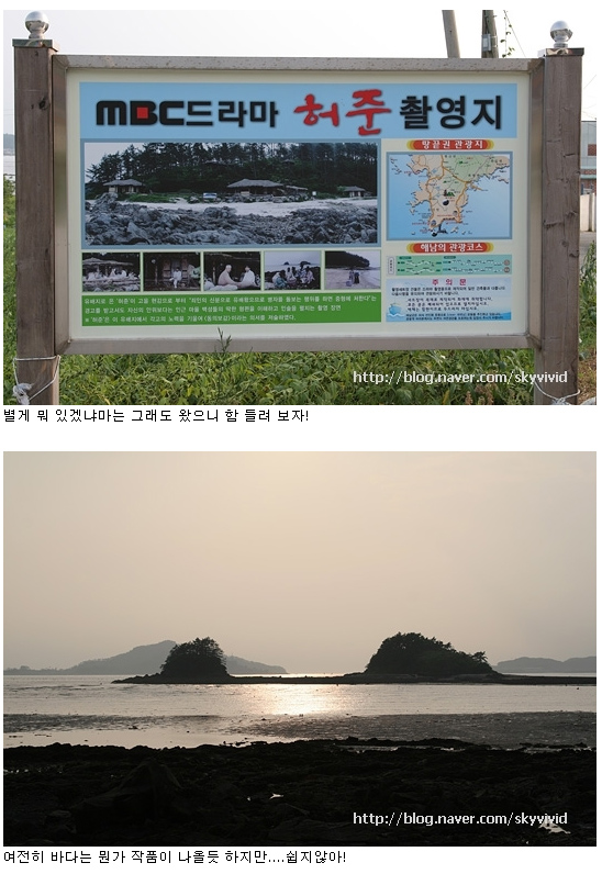 7박 8일간의 여름휴가 #11 - 땅끝마을