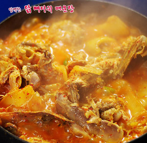 닭 매운탕이랑 이미지