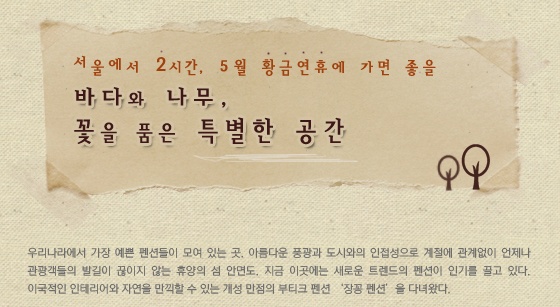 BA펜션 이미지