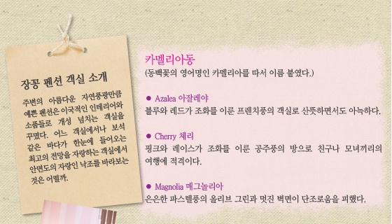 BA펜션 이미지