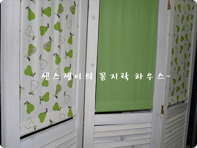 ★파티션 그린톤 패브릭 교체했어여~