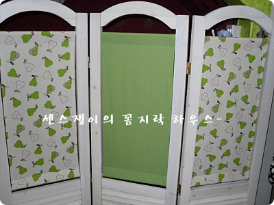 ★파티션 그린톤 패브릭 교체했어여~