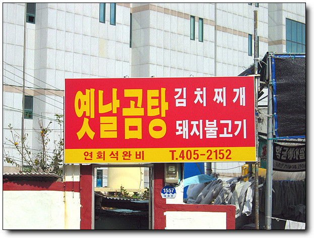 영도김치 이미지