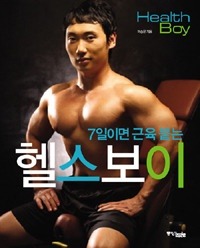 허리 19인치 김미연외 몸짱 개그맨,개그우먼들