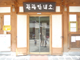 두아이와 함께한 전주 한옥마을 체험..