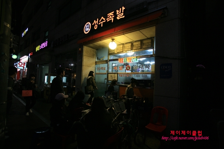 족발,최고의족발맛이란~! 대한민국최고의 맛? 성수족발~!