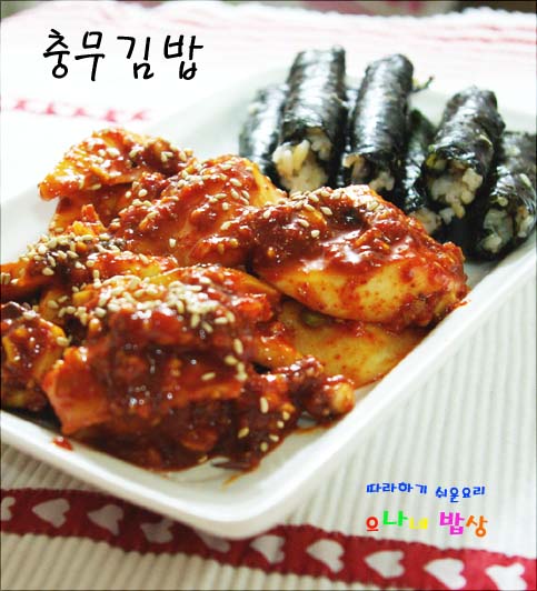 충무김밥 이미지