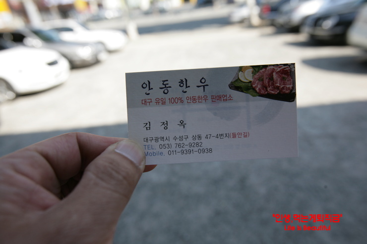 [대구맛집]달서구에서 수성구 들안길 이라는 곳에 있는 갈비찜이 맛있는 안동한우 방문기@@