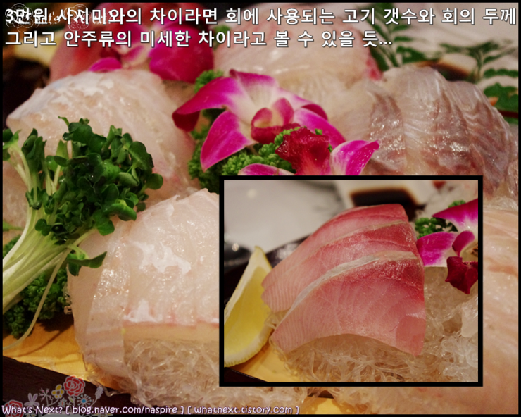 [서초맛집/강남횟집추천] 제철회와 매우 다양한 스끼다시가 일품인 교대맛집 어부일식을 소개합니다, 모임장소추천!(서울특별시 서초구... 