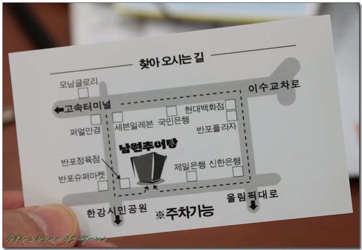 샛집남원추어탕 이미지