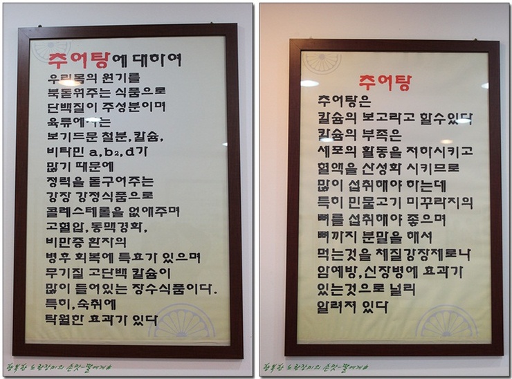 샛집남원추어탕 이미지