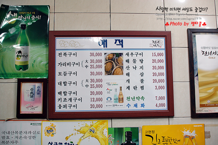 해적조개구이 이미지