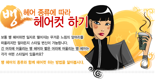 헤어컷 이미지
