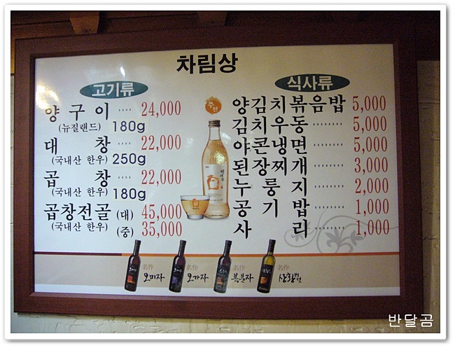 부산양곱창(강남구/역삼동)...양과 대창...