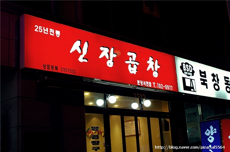 곱창에이슬이 이미지