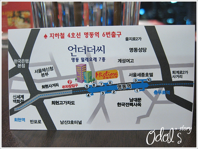 [서울 명동] 언더더씨 