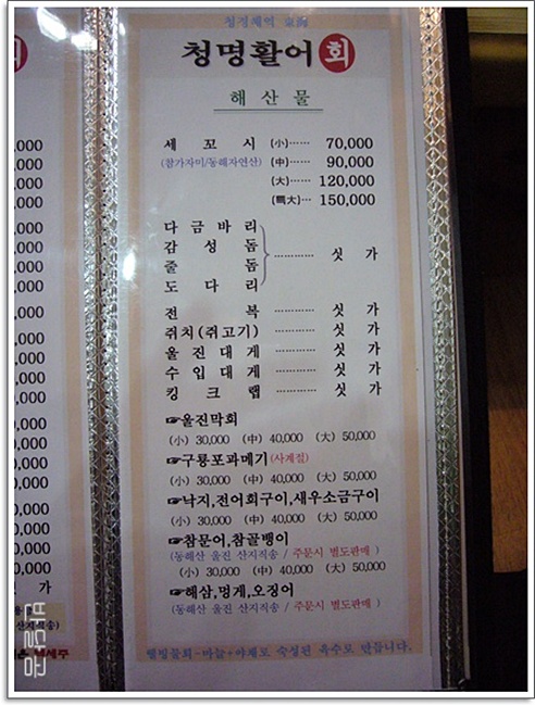 청명활어회(수원맛집/영통맛집)...모듬회와 막회에 한잔...