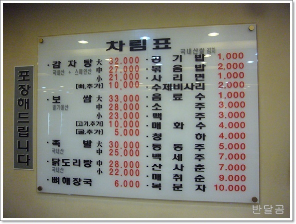 칠형제우리감자탕 이미지