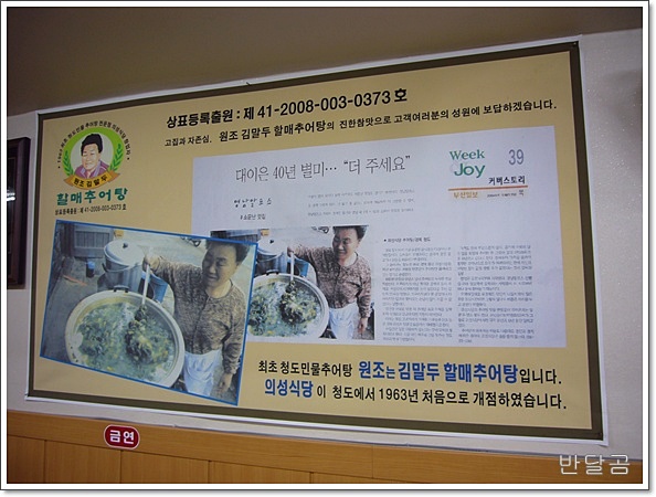 의성식당 이미지