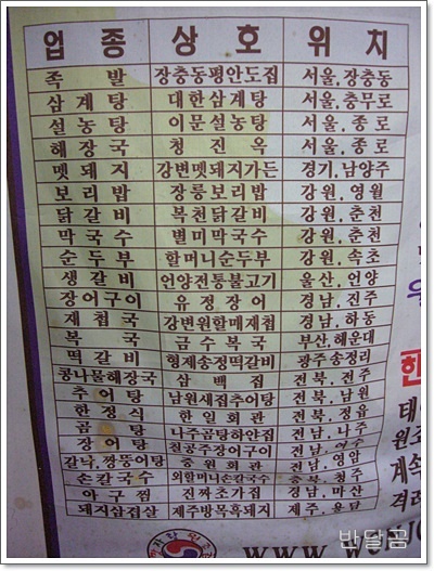 원조마산아구찜 이미지