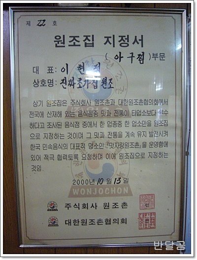 원조아구찜 이미지