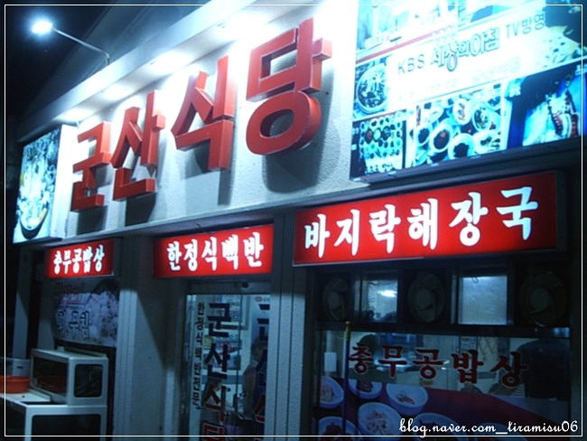 격포집 이미지
