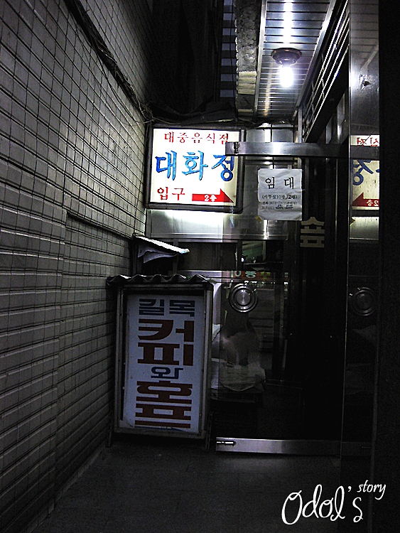 종로전집 이미지