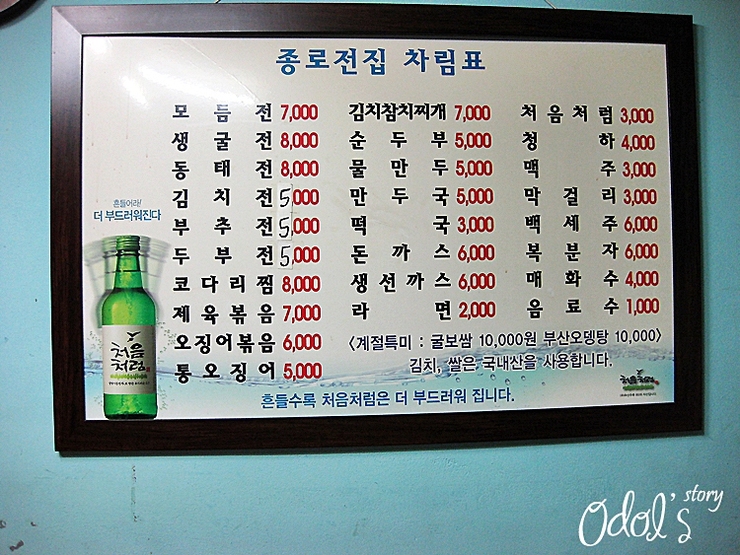 종로전집 이미지