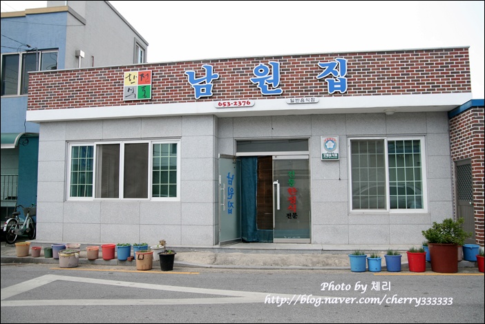 남원집 이미지