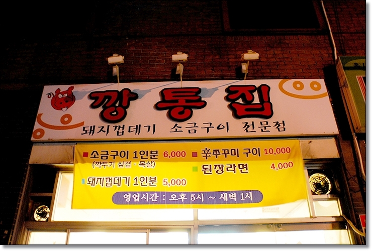깡통집 이미지