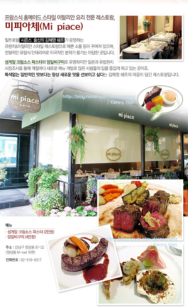[청담맛집/청담동]그랜드테이블레스토랑 2탄 [정통과와인] - 미피아체,그리씨니,까사델비노,A.O.C.원스인어블루문,용수산,딘타이펑 