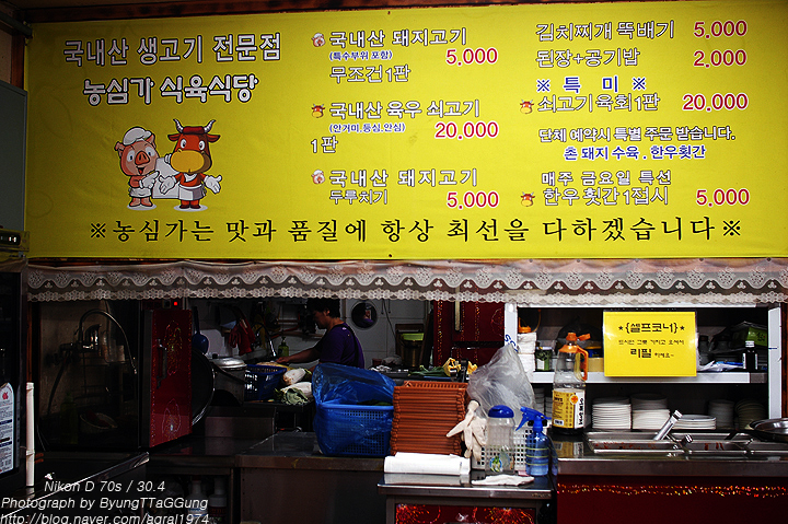 [부산맛집/구서동] 한판에 5천원 생고기 전문점 농심가 식육식당