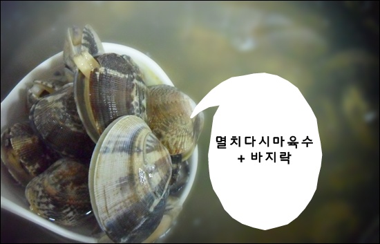 수바지락칼국수 이미지