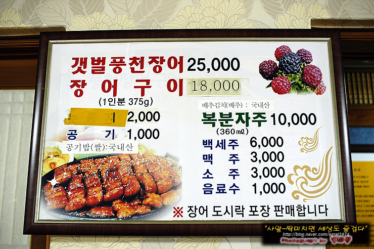 [전북맛집/풍천장어]풍천장어를 먹다 연기식당