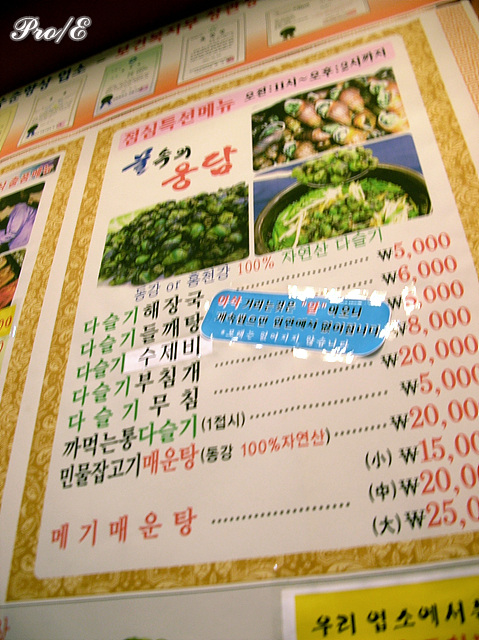 [인천/부평구]남강풍천장어구이