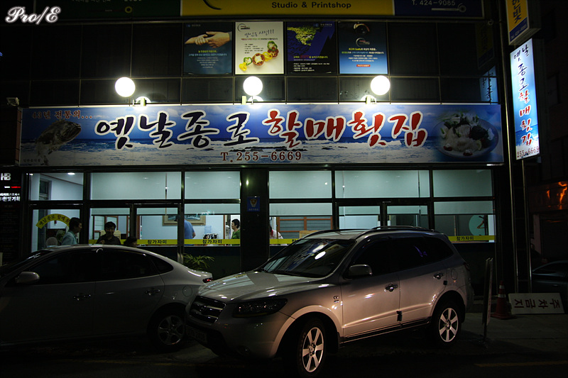 [대구/중구]옛날종로 할매횟집(참가자미회+동태탕)