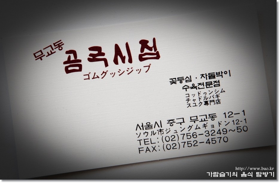 단아식당 이미지