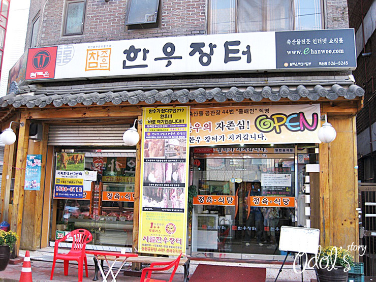 참조은 한우 이미지