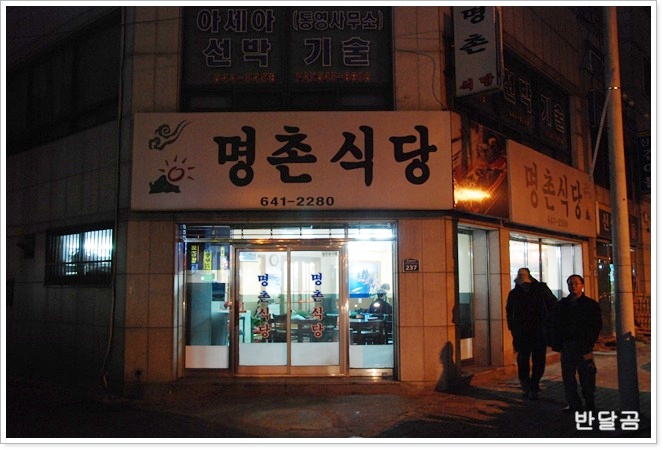 수정식당 이미지