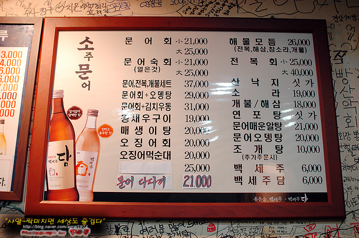 [부산맛집/양정] 문어 전문점 소문(소주와 문어)