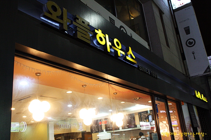 와플하우스 이미지